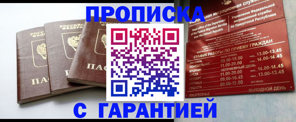 временная регистрация надежно в Талице