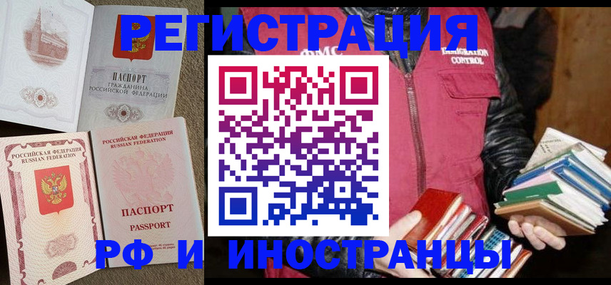 прописка в Талице