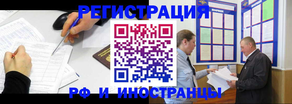 временная регистрация купить в Талице