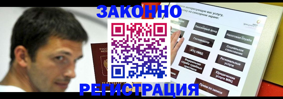 где прописаться в Талице