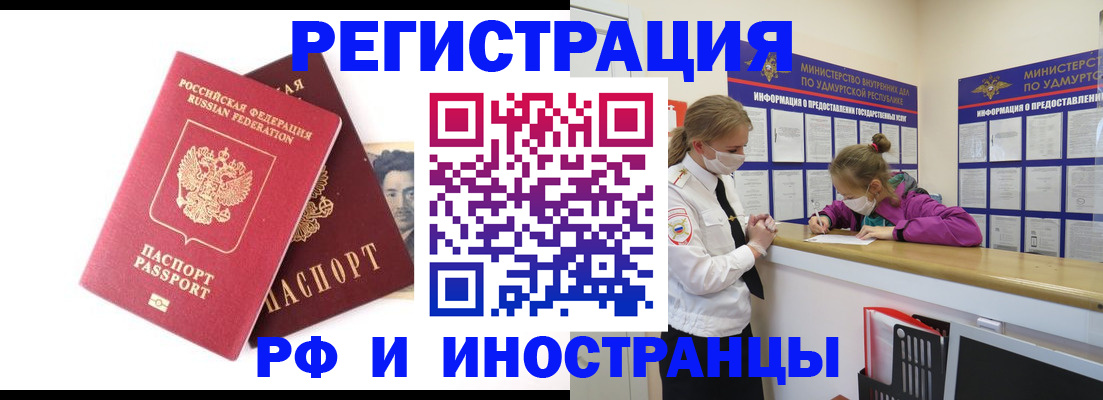 временная регистрация поиск в Талице