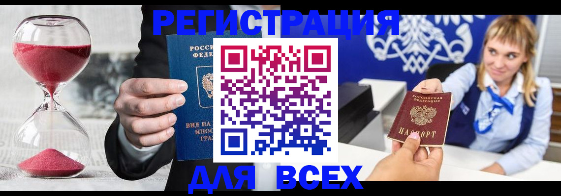 прописка штамп в Талице