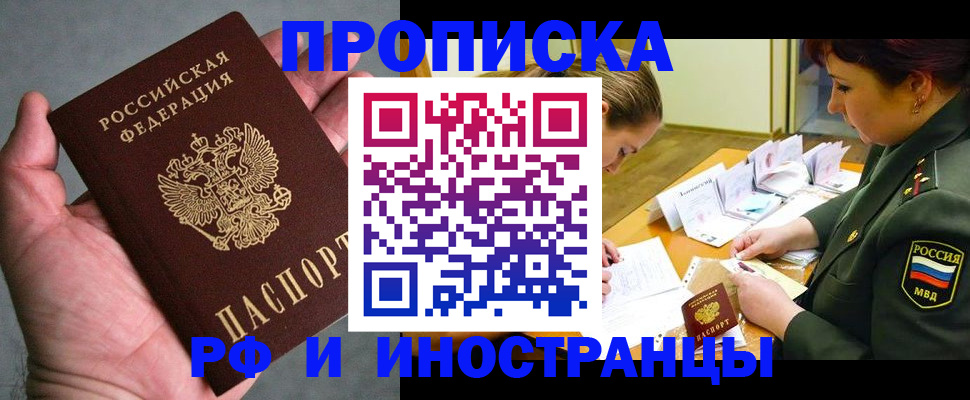 временная регистрация для школы в Талице