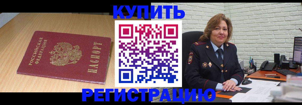 временная регистрация в квартире в Талице