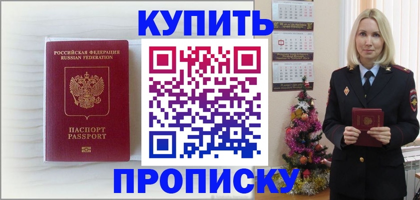 временная регистрация недорого в Талице