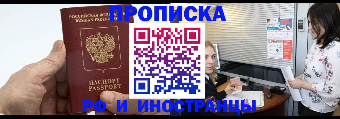 временная регистрация гарантия в Талице