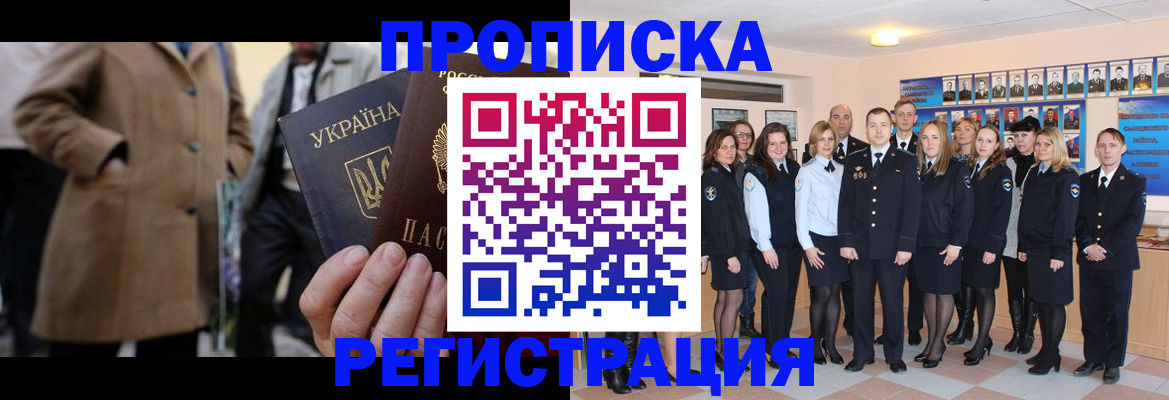 прописка ребенка в Талице